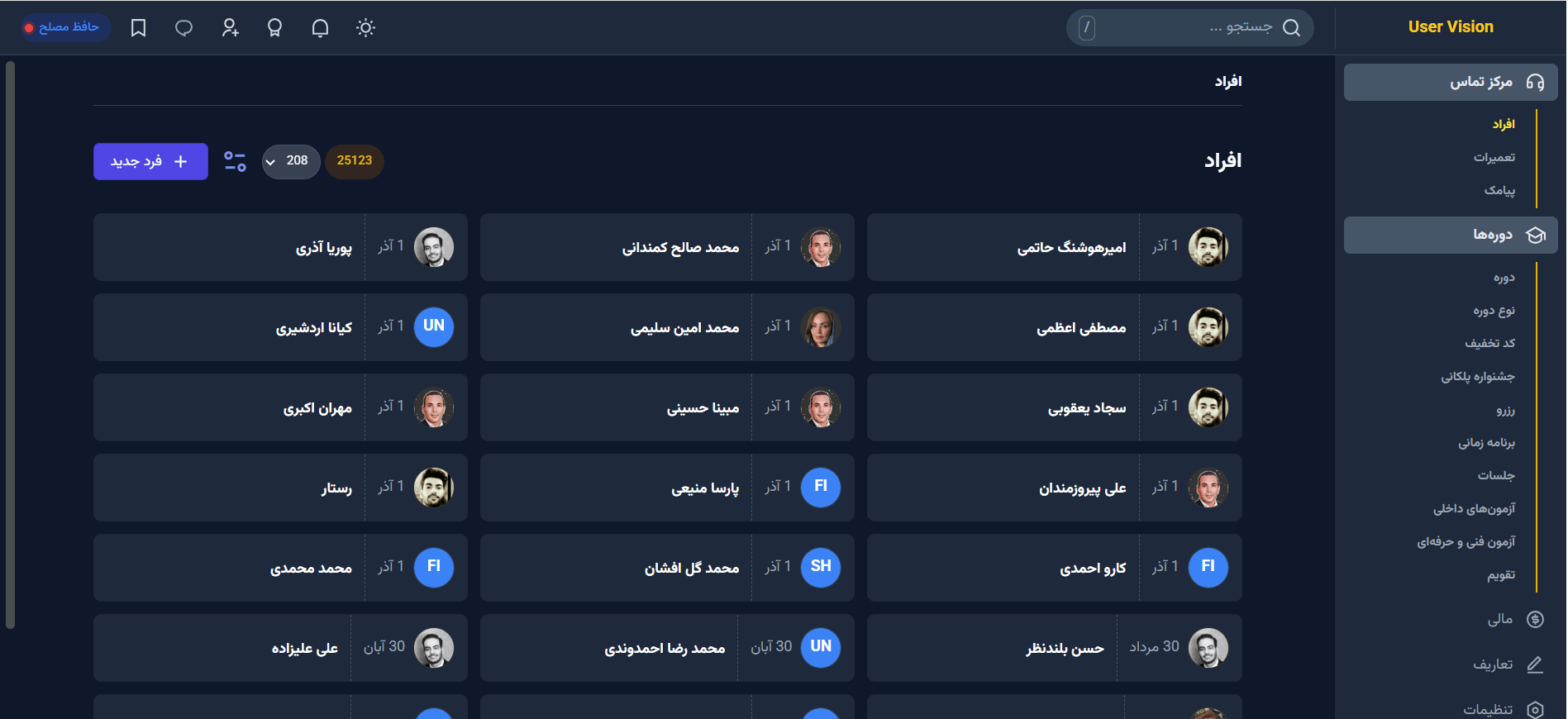 اسکرین‌شات جزئی سانسورشده از شبکهٔ افراد CRM